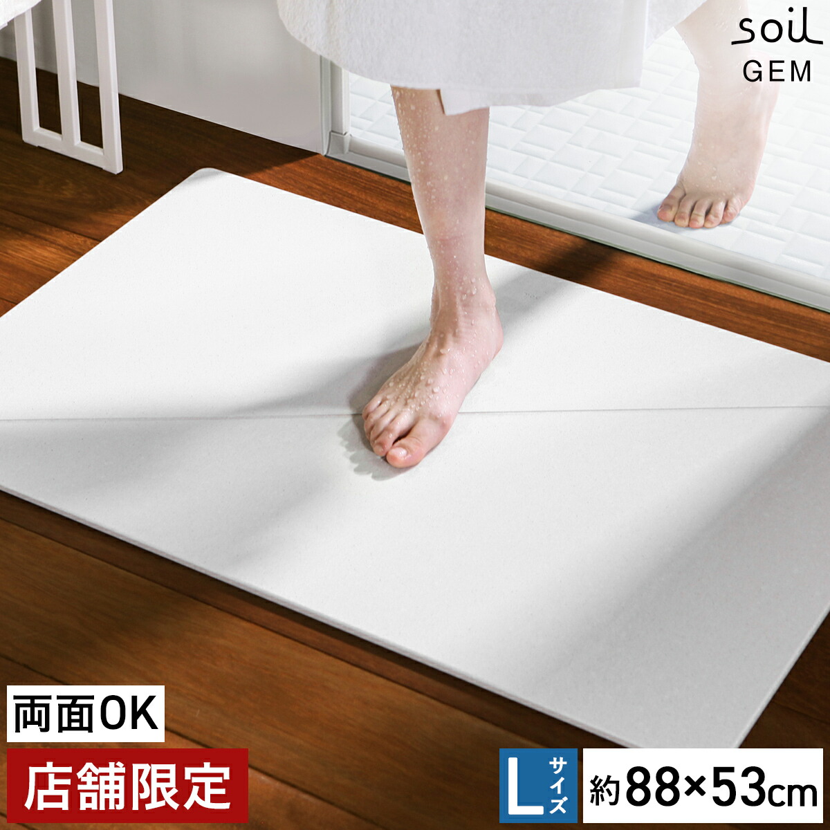のデザイン バスマット 珪藻土 soil 通販 速乾 おしゃれ 軽量 軽い 洗面所 マット お風呂 浴室 シンプル 無地 吸水 吸湿 お風呂場  バスルーム 足ふきマット BACKYARD FAMILY 通販 PayPayモール ㈩すのでご