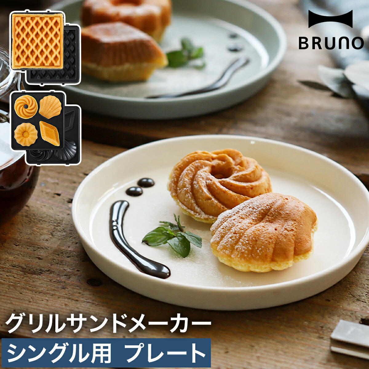 アルセ【プチガトー+ミニタルト+おさかなプレート】ホットサンド 新品 アルセ【プチガトー+ミニタルト+おさかなプレート】ホットサンド 新品