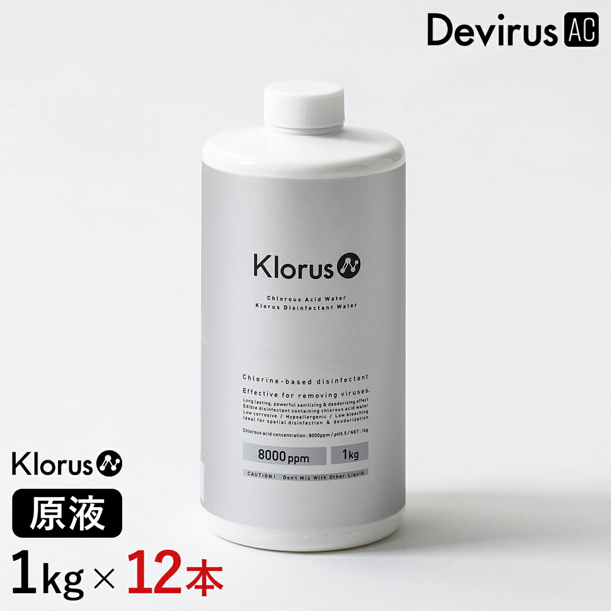 【新品】空間除菌デバイス Devirus AC 空間除菌デバイス「Devirus AC（デヴィルスエーシー）」を販売
