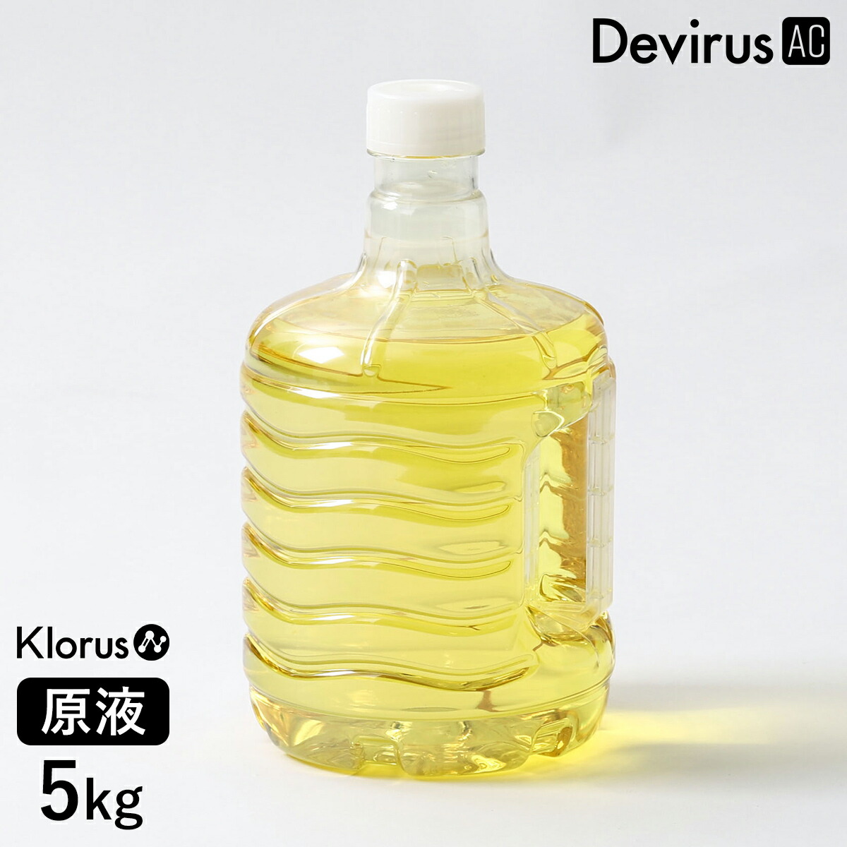 あき場所除菌 クロラス除菌お水 5L Klorus 原液 専用水 5リッター クロラス酸水 御勤め用 除菌 消臭 亜Cl酸水 除菌剤 Devirus AC 専用 除菌デバイス デビルスエーシー デヴィルスエーシー DVAC-1500【貨物輸送無料】［ クロラス除菌お水 5kg ］