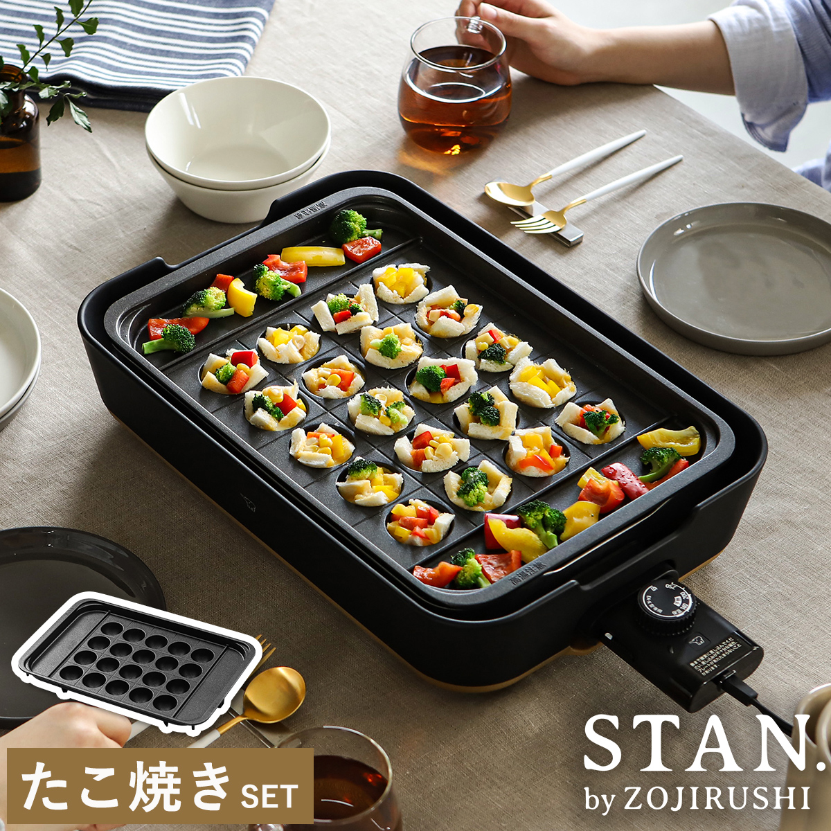 新品未使用⭐︎ 象印　ホットプレート　STAN. ホットプレート｜STAN.｜象印｜商品情報