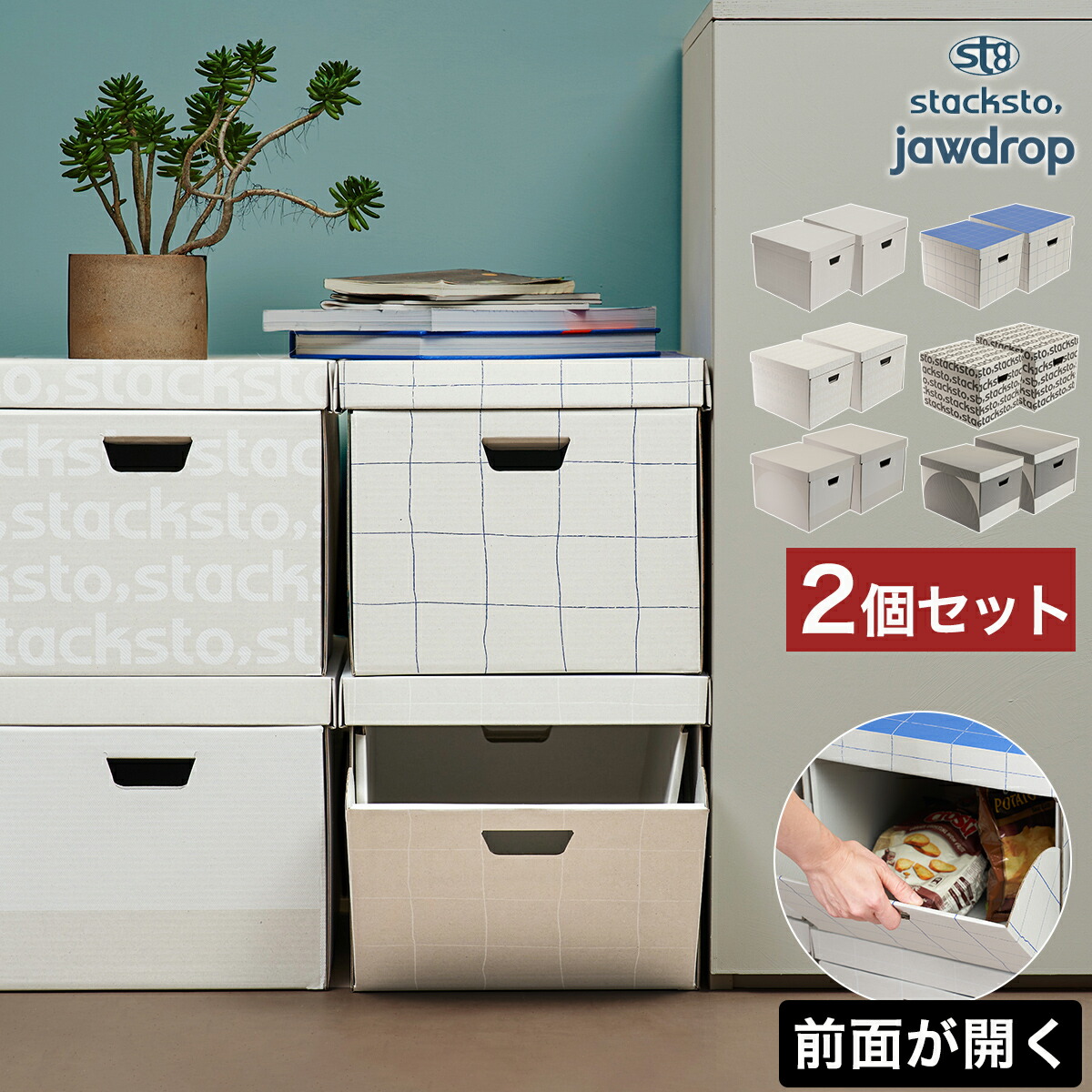 楽天市場】【特典付き】スタックストー ジョードロップ 収納