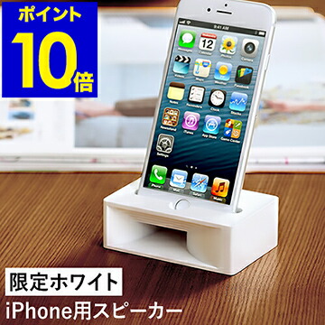 iPhoneスピーカー acusti_w_500_1g.jpg