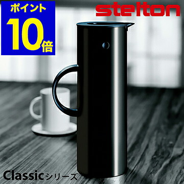 楽天市場】ステルトン STELTON クラシック ジャグ バキュームジャグ