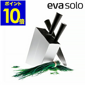 【Eva Solo】エバソロ ナイフスタンド ナイフホルダー ブラック キッチン kstand_500_1g.jpg
