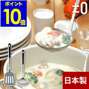 おたまじゃくしとフライパン お玉 中華お玉 しゃもじ スプーン くっつかない 日本製 食洗機