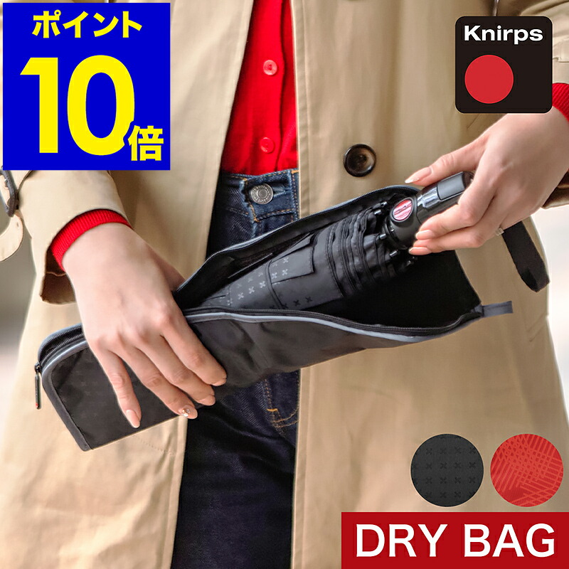 TUMI 折畳傘 収納ケース付き 楽天市場】【楽天1位】折りたたみ傘 ケース 吸水 正規販売店
