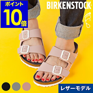 ビルケンシュトック アリゾナ 定番 サンダル メンズ レディース GC1011395 GC1011396 GC1011397 幅ひろい 革 なめし革 黒いこと 薄墨色 さくら色 コーデ 一般受け 歩き分かりやすい ツーストラップサンダル 履き気味合い 差し上げ物【尖んがり10倍 貨物輸送無料】［ BIRKENSTOCK ARIZONA ］