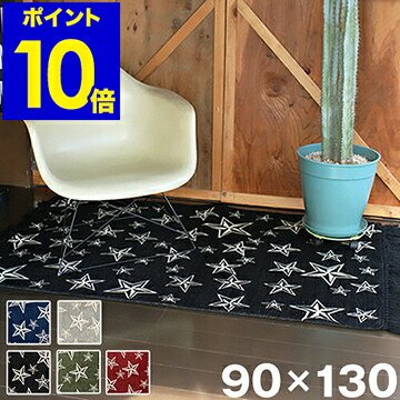 楽天市場】ラグ 洗える 薄型 床暖/ホットカーペット対応 90×130cm