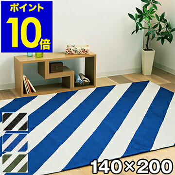 NORIC ラグ 140×200cm ストライプデザイン NORIC ラグ 140×200cm ストライプデザイン NORIC ラグ 140×200cm