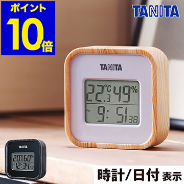 楽天市場】湿度計 温度計 温湿度計 温湿計 温度湿度計 おしゃれ