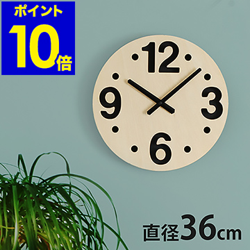 半額品 壁掛け時計 36m 掛け時計 大きい かけ時計 掛け 壁掛け 大型 コレット コレットクロック 時計フック特典付き 時計 ウォールクロック 北欧 スチール ウッド 木製 見やすい シンプル 個性的 ブリッド ポイント10倍 Brid Colette Clock F36cm