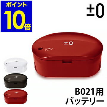 楽天市場】XJC-B021 対応バッテリー プラスマイナスゼロ