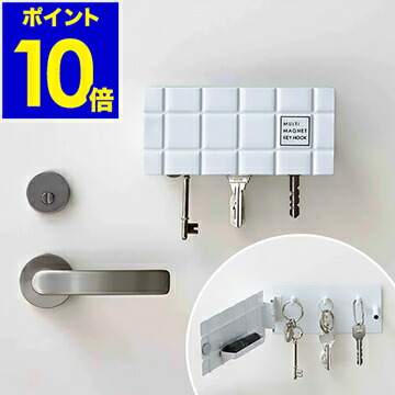 楽天市場 キーフック マグネット 壁掛け 北欧 おしゃれ 収納 玄関ドア 玄関 扉 戸 北欧 鍵 かぎ 小物入れ 印鑑 ハンコ シンプル マグネットキーフック ホワイト 北欧雑貨 キーホルダー オフィス ポイント10倍 マルチマグネットキーフック タイル インテリア