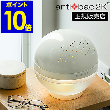 ポイント10倍 Pm2 5 Garden 正規販売店 傘 Basic Ball 選べる特典付き ルーミー ベーシックマジックボール お気に入りのソリューションで香りを楽しみながら空気を洗浄する空気清浄機 Antibac2k Mb28 Magic ソリューション Mb 28 送料無料 インテリア