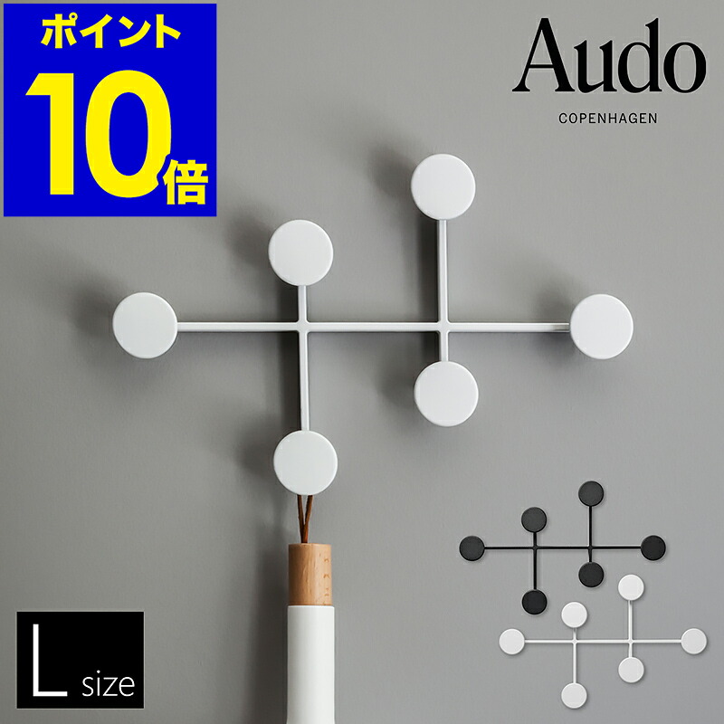 アフタルームコートハンガー Designer Afteroom Studio　黒 Afteroomのコンパクトコートハンガー |オード家具＆装飾