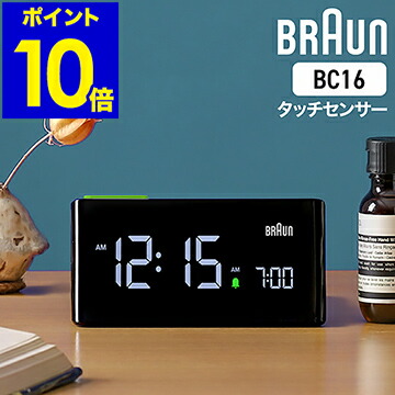 7480円 【81%OFF!】 置き時計 置時計 ブラウン デジタルおしゃれ ギフト 目覚まし時計 卓上 目覚し時計 スヌーズ アラーム ACアダプター ブラック 黒 入学祝い BRAUN デジタルアラームクロック BC16