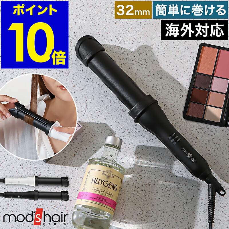 楽天市場 カールアイロン モッズヘア コテ 25mm ブラシ型 ヘアアイロン カール ストレートアイロン コンパクト Mod S Hair 海外対応 簡単 巻き髪 スタイリング ウェーブ 時短 小型 ヘアーアイロン ポイント10倍 送料無料 モッズ ヘア アドバンススマート イージー