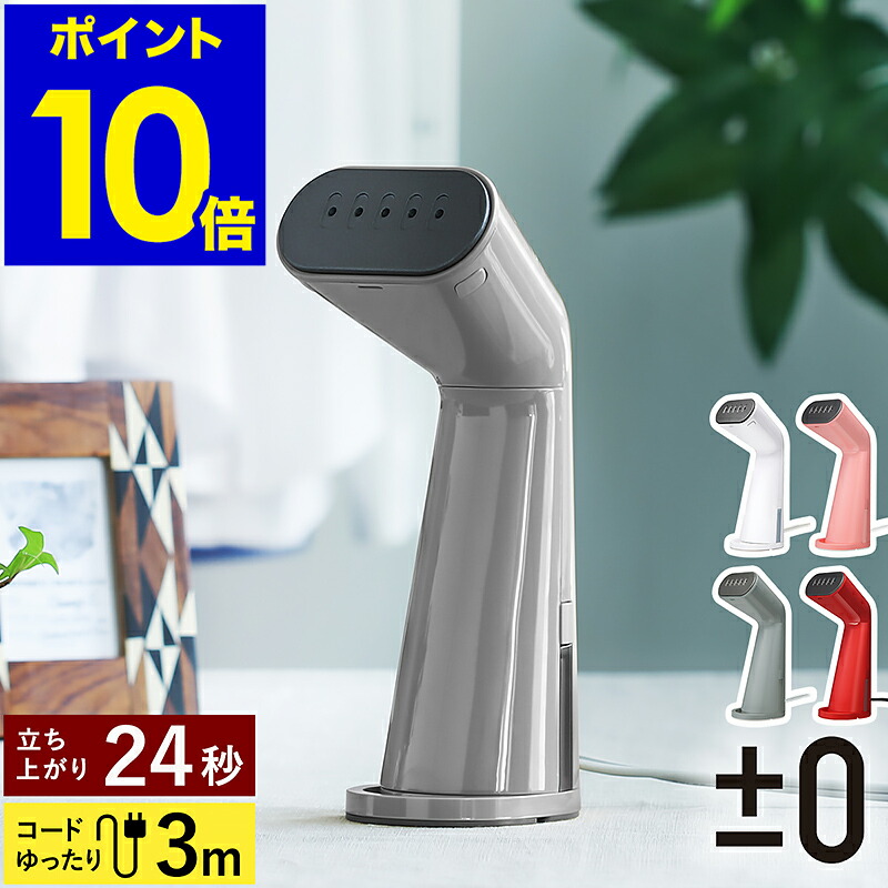 ☆スタイルスチーマー・ピンク・XRS-D010 通販
