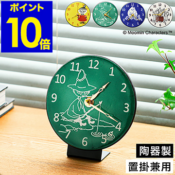 moomin × amabro SOMETSUKE CLOCK [ ブルー ] 楽天市場】【 MOOMIN × amabro 】SOMETSUKE CLOCK / 染付皿 時計