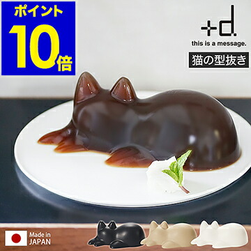 市場 ご飯 ゼリー 型抜き 海 オブジェ 屋外 日本製 砂場 子供 ライス型 砂型 猫型 ゼリーカップ 押し型 置物 おもちゃ 猫 北欧 かわいい 砂遊び デザート