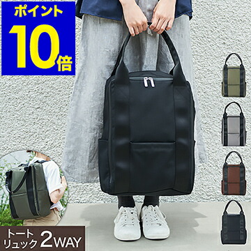トートリュック 2way 大容量 トート メンズ ビジネス バックパック 出張 マザーズバッグ トートバッグ ユニセックス アッシュコンセプト 通学 シンプル リュック ノートpc おしゃれ ファスナー 旅行 レディース 通勤
