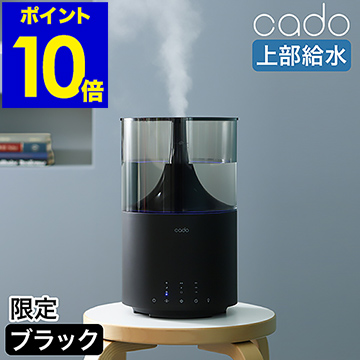 SALE／56%OFF】 cado カドー 加湿器 STEM300 限定カラーステム300