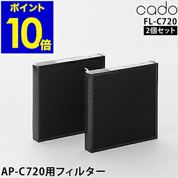 CADO カドー 空気清浄機　フィルター　 AP-C700 C500 シリーズ用 楽天市場】交換用フィルター cado カドー 空気清浄機用