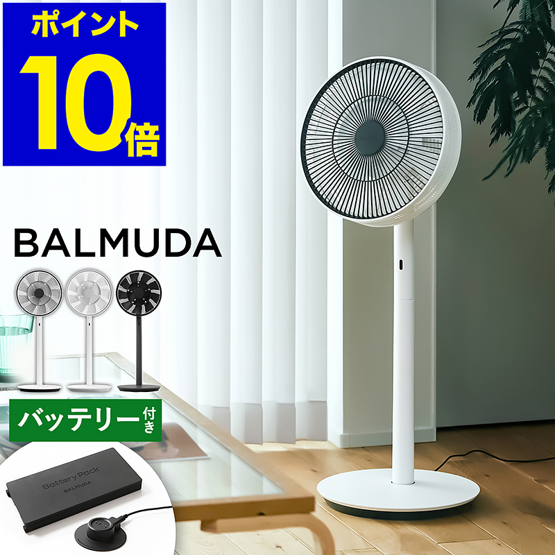 全商品オープニング価格特別価格】 そよ風の扇風機 グリーンファン