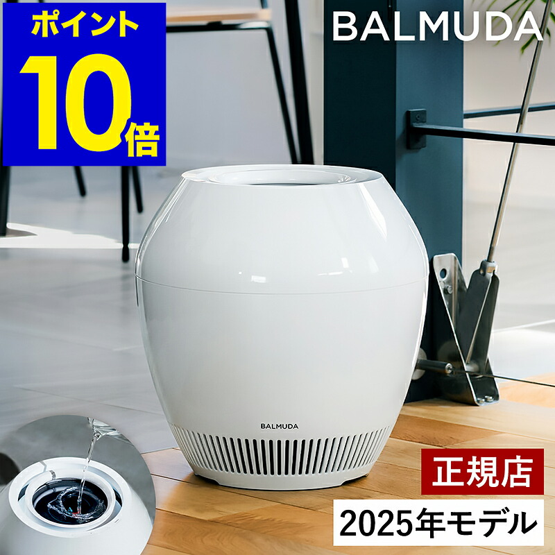 楽天市場】バルミューダ BALMUDA 気化式加湿器 Rain レイン フィルター 