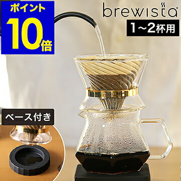 brewista ドリッパー 楽天市場】Brewista Magic Dripper 4in1ブリューイスタ マジック
