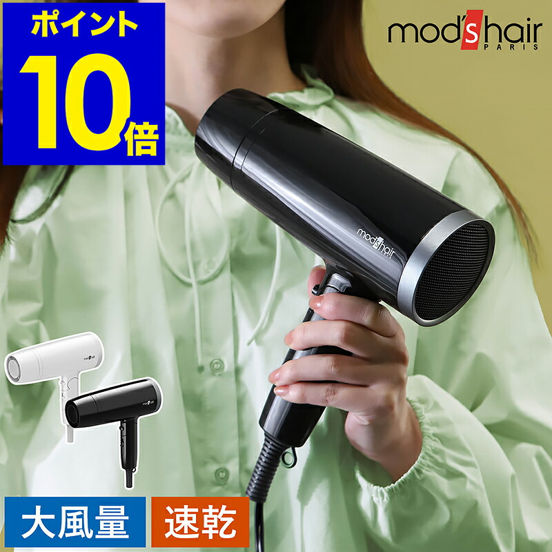 楽天市場】ヘアドライヤー 大風量 速乾 ドライヤー マイナスイオン