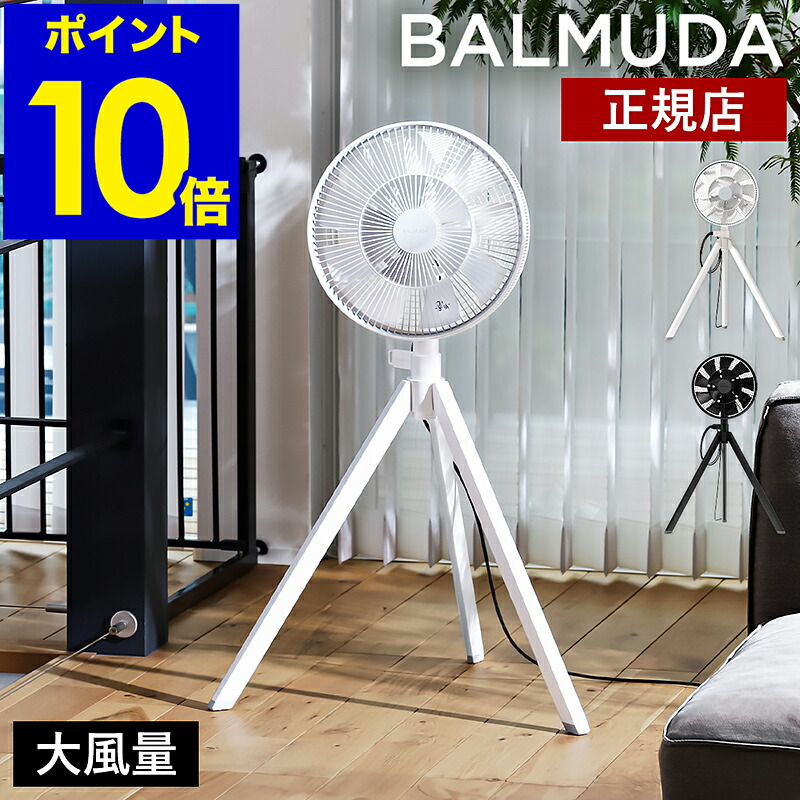 楽天市場】バルミューダ サーキュレーター グリーンファン