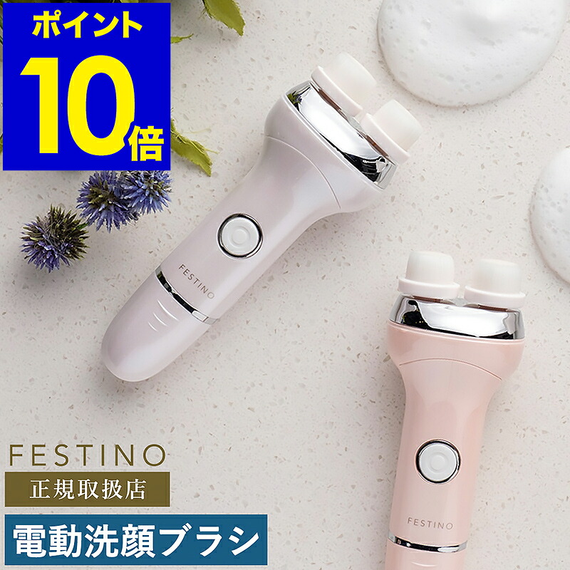 楽天市場】交換用ブラシ フェスティノ ポイントケア用替えブラシ SMHB