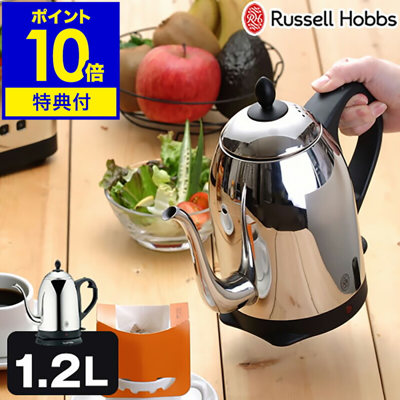 楽天市場】電気ケトル コーヒー カフェケトル 正規店 ラッセルホブス