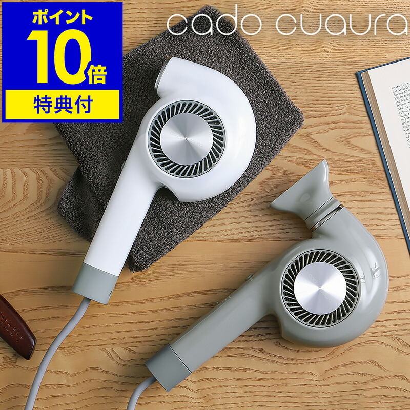 【正規販売】cado ヘアドライヤー BD-E2 速乾 ドライヤー 1000W カドー カドークオーラ【特典付き】軽量 大風量 ヘアードライヤー ノーズレス マイナスイオン 低温 コンパクト 遠赤外線【ポイント10倍 送料無料】［ cado cuaura Hair Dryer BD-E2 ］｜インテリアショップroomy garden
