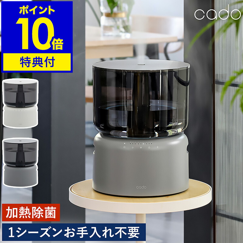 楽天市場】cado カートリッジ 加湿器 STEM700i STEM630i STEM620 専用