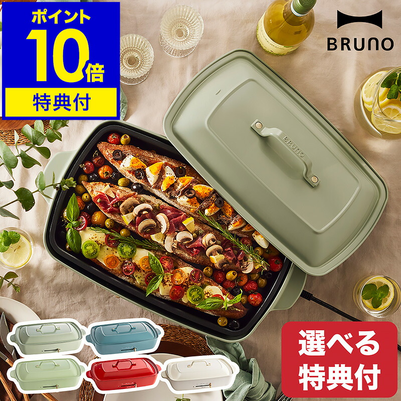 【2大特典付き】bruno ブルーノ ホットプレート グランデ たこ焼き たこやき アヒージョ 大型 大判 BOE026 おしゃれ たこ焼き器 たこ焼き 焼肉 焼き肉 パーティ 宅飲み 電気式 ヒーター式 プレゼント ［ BRUNO ホットプレート グランデ ］