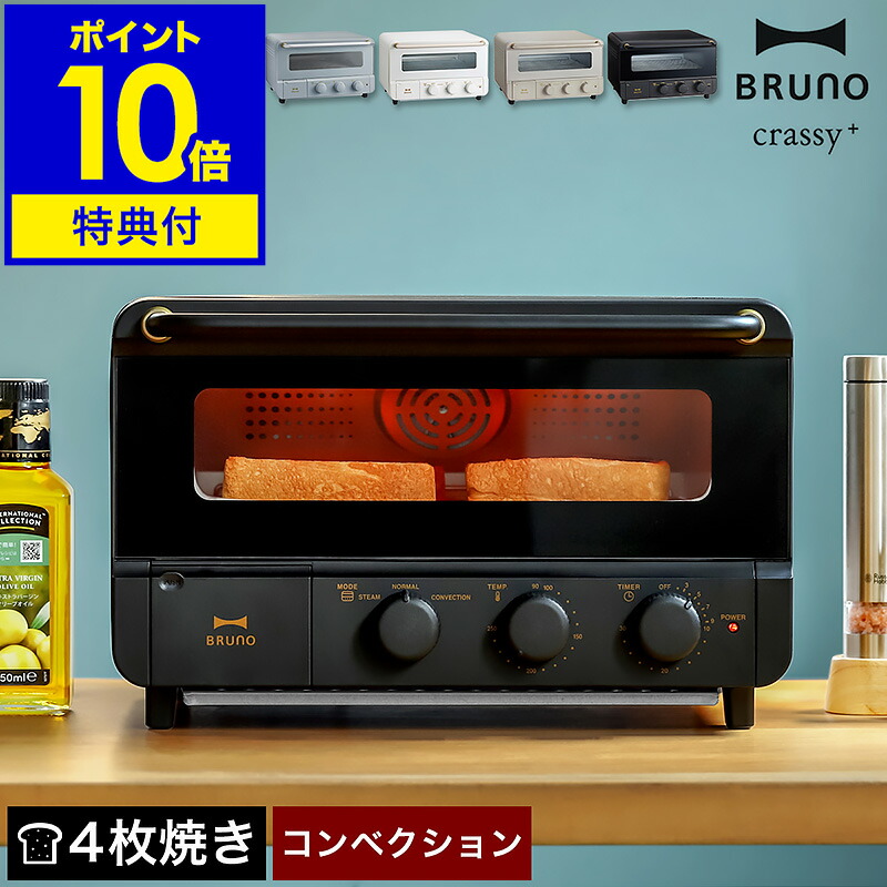 【カーネル✩さん専用】BRUNO ブラック スチームトースター レシピ本付き 楽天市場】レシピ本 スチーム＆ベイクトースターレシピブック