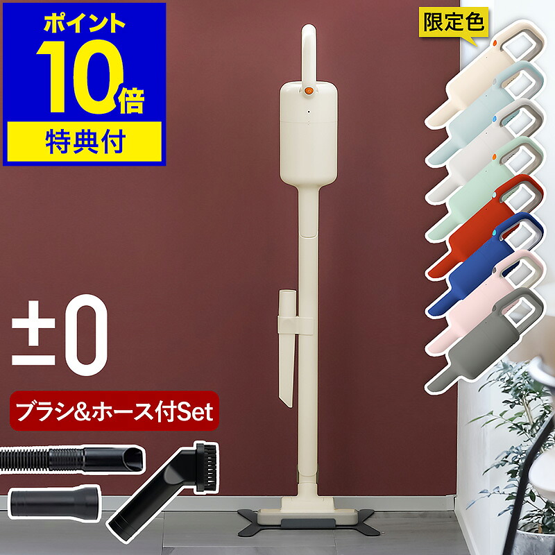 楽天市場】プラスマイナスゼロ 掃除機 XJC-G040 専用バッテリー