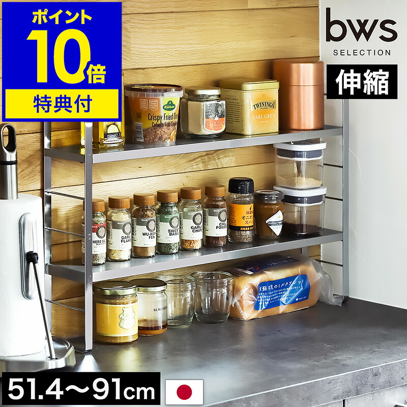 調味料仕合わせ 勝手もと納める【排他的権利付き添い人】スパイス仕合わせ 勝手もと仕合わせ 2段 ステンレス鋼 コンロ横仕合わせ 伸縮 棚 調味料置き 勝手もと 納める 小物 調味料棚 ストッカー 燕三条 日本製 今めかしい か細い 省あき場所 SB-130045【尖んがり10倍 貨物輸送無料】［ 伸縮か細い仕合わせ ］