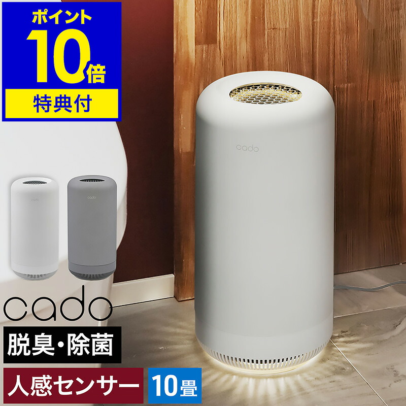 t*o様 cado SAP 003 抗菌消臭器 除菌脱臭機 SAP003｜cado