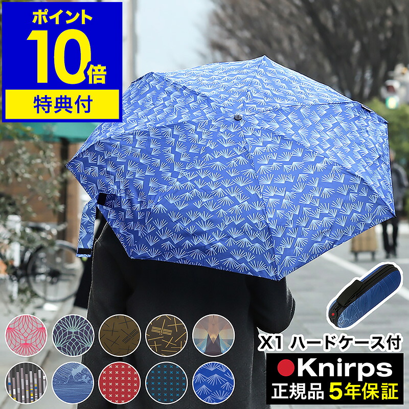 【特典付き】クニルプス x1 傘 Knirps 折りたたみ傘 軽量 軽い 丈夫 コンパクト 折り畳み傘 折りたたみ かさ 折畳 おしゃれ レディース メンズ 雨 雨具 雨傘 男女兼用 ギフト 通勤 通学 限定カラー 正規店 誕生日 贈り物【ポイント10倍 送料無料】 ［ Knirps X1 ］