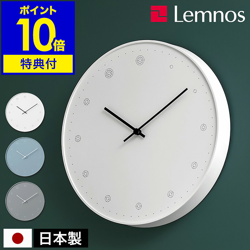 レムノス　掛け時計　エッジクロック　ホワイト　モダン　インテリア　lemnos Lemnos edge clock / レムノス エッジ クロック 直径18cm