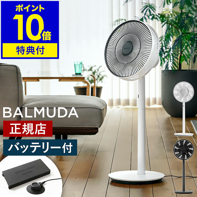 楽天市場】バルミューダ サーキュレーター グリーンファン