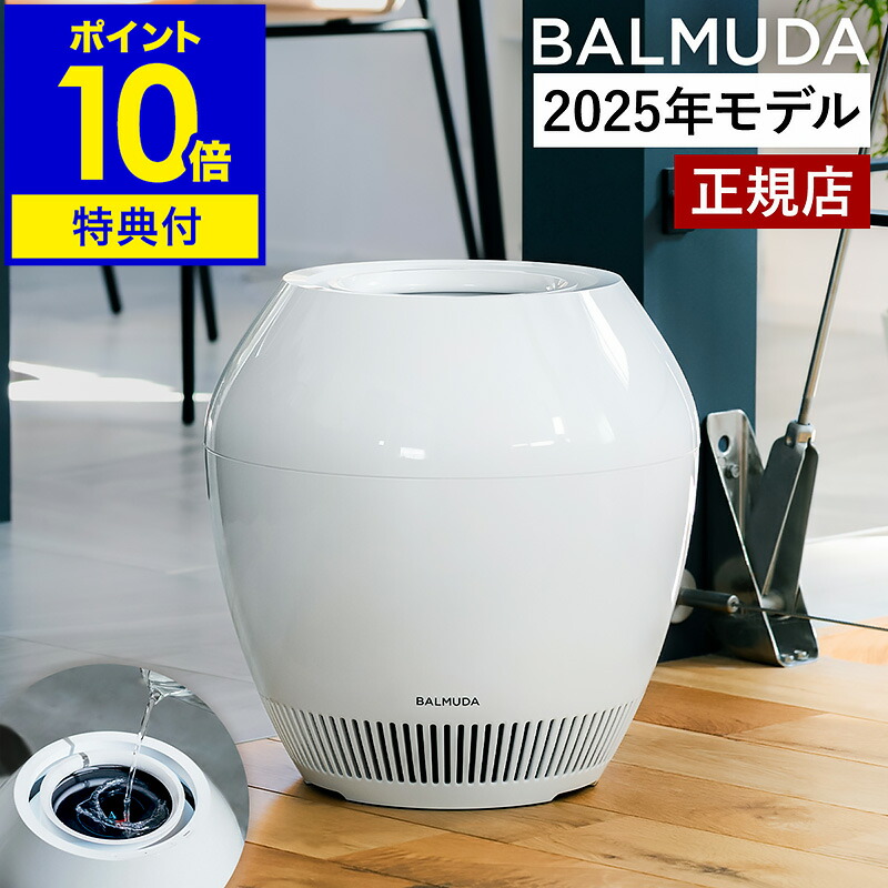 楽天市場】バルミューダ 加湿器 レイン ERN-1100SD-WK Wi-Fi非対応