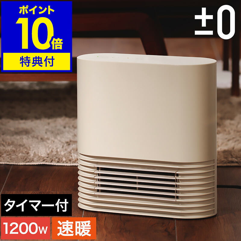 【排他的権利付】陶器暖房器 小型 明かり暖房器 暖房装置 痛いところ 速暖 暖房器 明かり 小っちゃい 他愛も無い 今めかしい 愛読者暖房器 明かり愛読者暖房器 即暖 温風 事務室 脱ぐ所 幼児用便器 足し加えるさし引く皆無 プラマイゼロ XHH-G030 暖房装置手道具［ ±0 セラミックファンヒーター ］