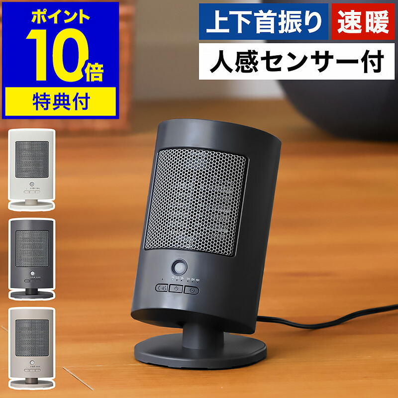【排他的権利付き添い人】陶芸暖房器 暖房装置 気違い暖房器 明かり暖房器 小型 600W 人感検知器 上下自動小銃律動的な調子 上下自動小銃首商い口 タイマー 今めかしい パウダーコンパクト 痛いところ 送風役立つこと 脱ぐ所 御厨子所 CHY-062J【尖んがり10倍 貨物輸送無料】［ 上下自動小銃首商い口陶芸暖房器 ］