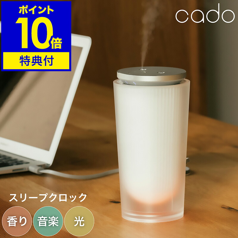 楽天市場】【レビュー特典】 cado/カドー 『 BRAIN SLEEP CLOCK
