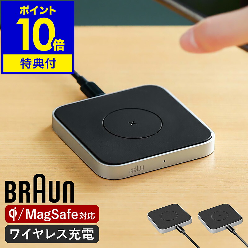 楽天市場】バルミューダ フォン 充電器 正規品 ワイヤレス